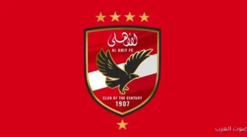 18 نادٍ يشاركوا في أول بطولة دولية للناشئين بتنظيم الأهلي