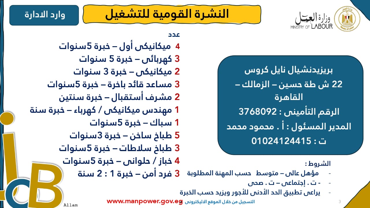 فرص عمل جديدة