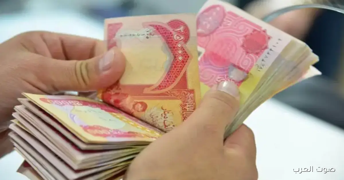 مواعيد صرف الرواتب التقاعدية في العراق لشهر كانون الأول 2025 وخطوات الاستعلام 2 مواعيد صرف الرواتب التقاعدية في العراق لشهر كانون الأول 2025 وخطوات الاستعلام