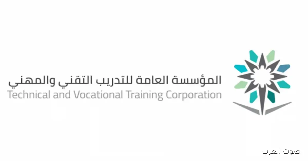 رسميًا فتح باب القبول في المعهد الصناعي للفصل التدريبي الثاني لعام 1447