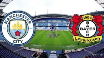 شوفها بأعلى جودة.. القنوات الناقلة لمباراة مانشستر سيتي وليفركوزن اليوم 25/11/2025 بدوري أبطال أوروبا 24 elaosboa08459