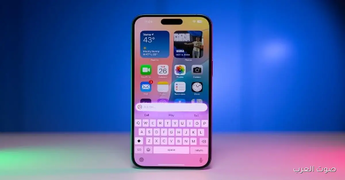 iOS 26.2 بيسمح لك تختار مساعد صوتي غير Siri لأول مرة