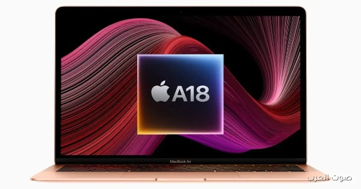 آبل بتخطط لعام 2026: أجهزة رخيصة هتحرك السوق وتدي المستهلكين خيارات جديدة