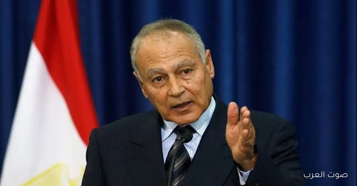 أبو الغيط: جامعة الدول هتفضل شريك موثوق للتعاون العربي الأوروبي