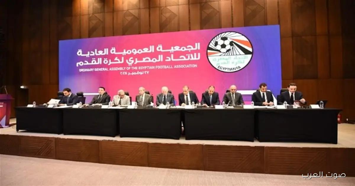 أبوريدة يصرح تصريحات قوية في عمومية اتحاد الكرة عن كأس العرب وأمم إفريقيا