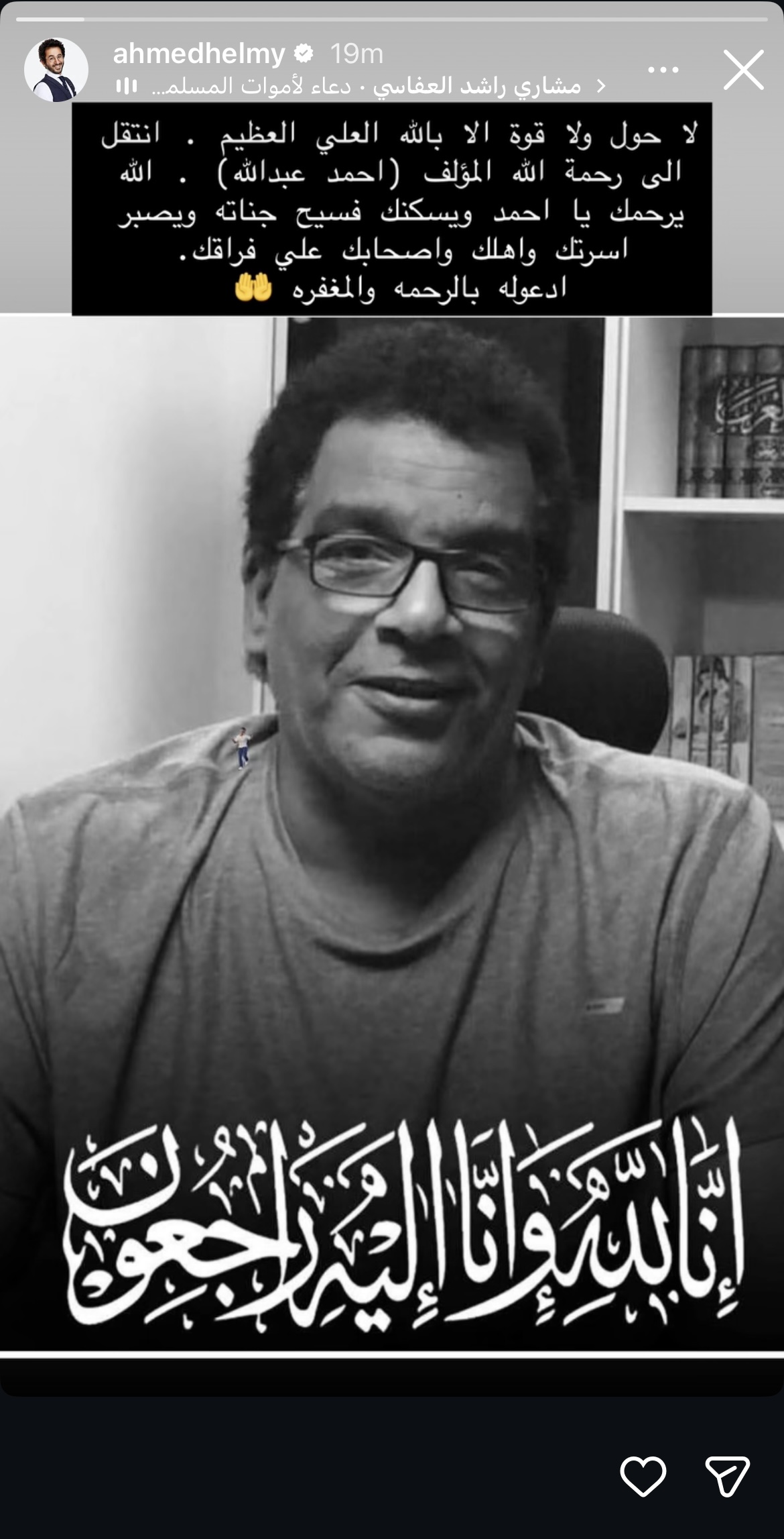 أحمد حلمي يودع الكاتب أحمد عبد الله