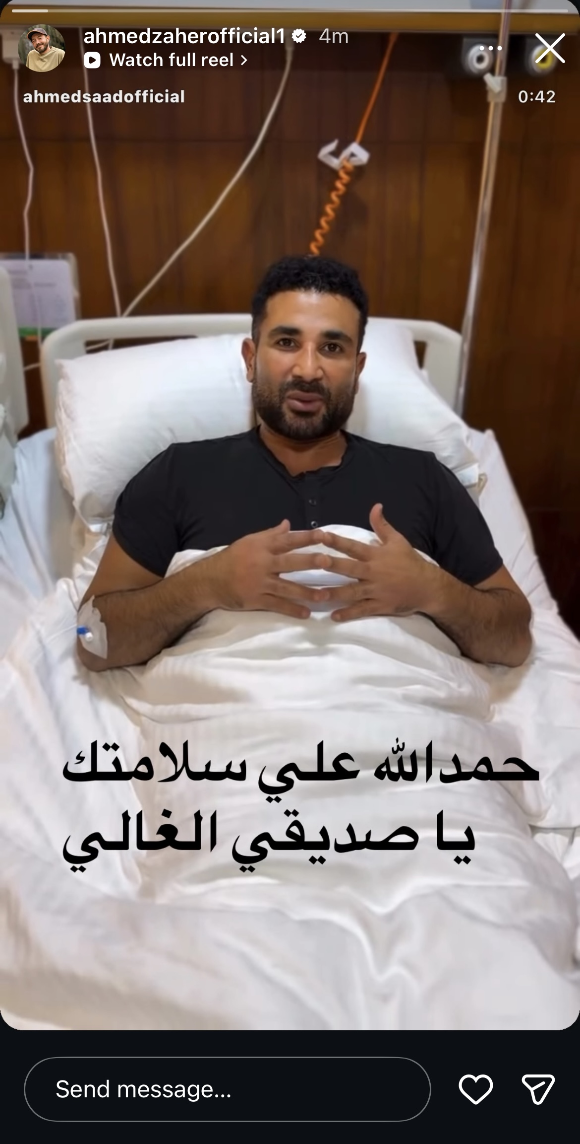 أحمد زاهر بيقف جنب أحمد سعد بعد الحادث إيه اللي