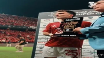 أحمد زيزو بطل السوبر المصري ويفوز بجائزة أفضل لاعب في