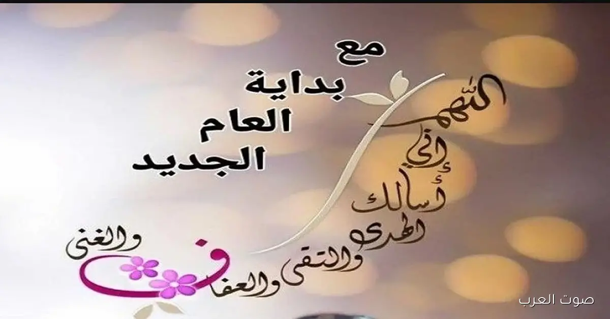 ’’عليك بالتوبـــة’’ ادعية استقبال السنة الميلادية الجديدة 2026 وخطة الاعمال الصالحة 2 ’’عليك بالتوبـــة’’ ادعية استقبال السنة الميلادية الجديدة 2026 وخطة الاعمال الصالحة