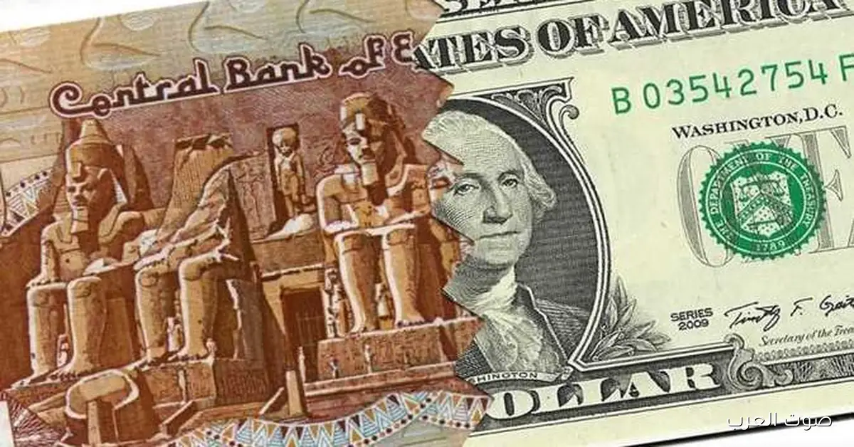 أرخص سعر للدولار في البنوك