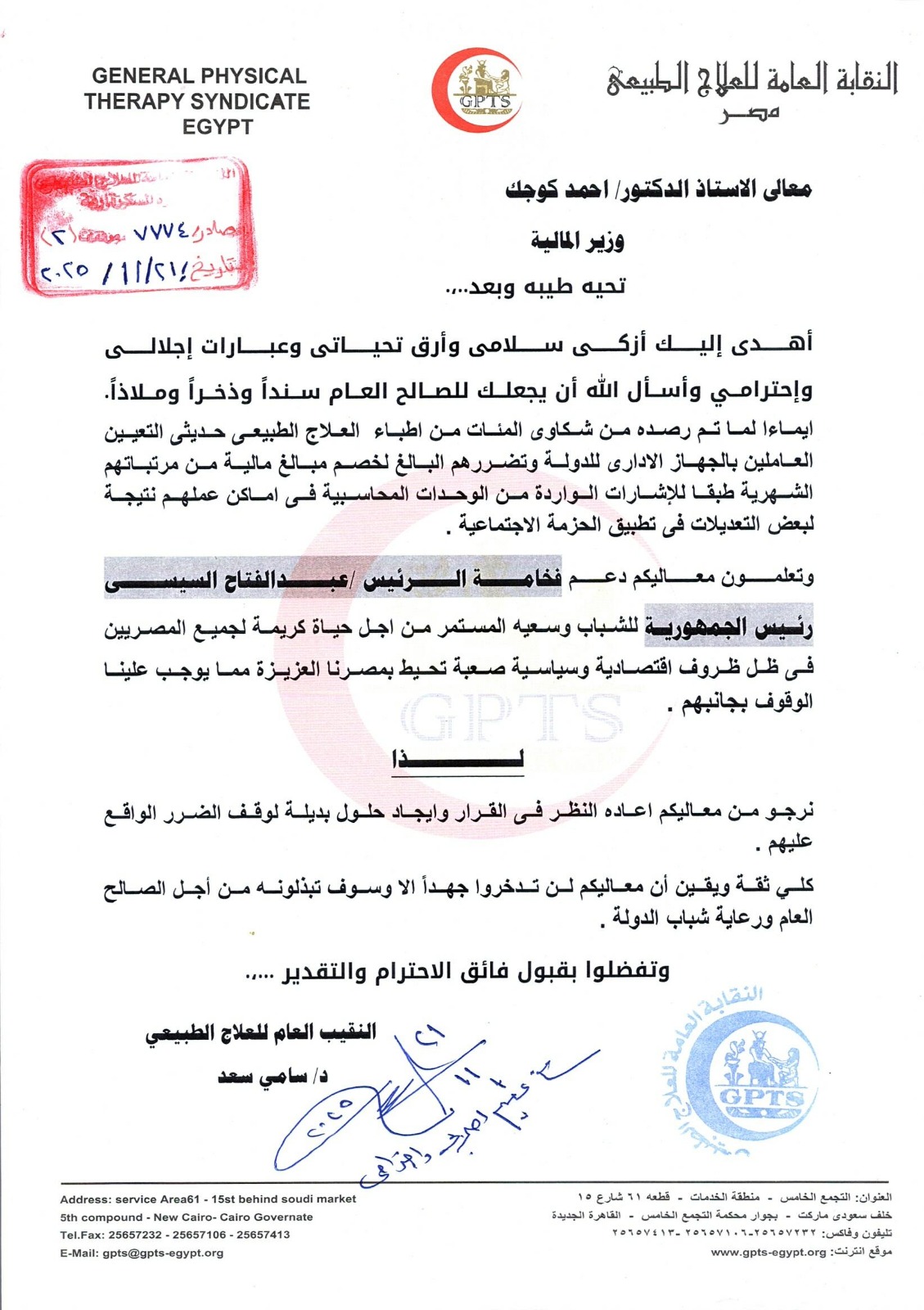 أزمة لأطباء العلاج الطبيعي في الدولة والنقابة تدخل لحلها