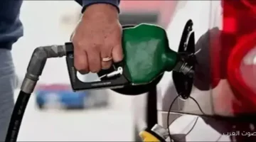 أسعار البنزين
