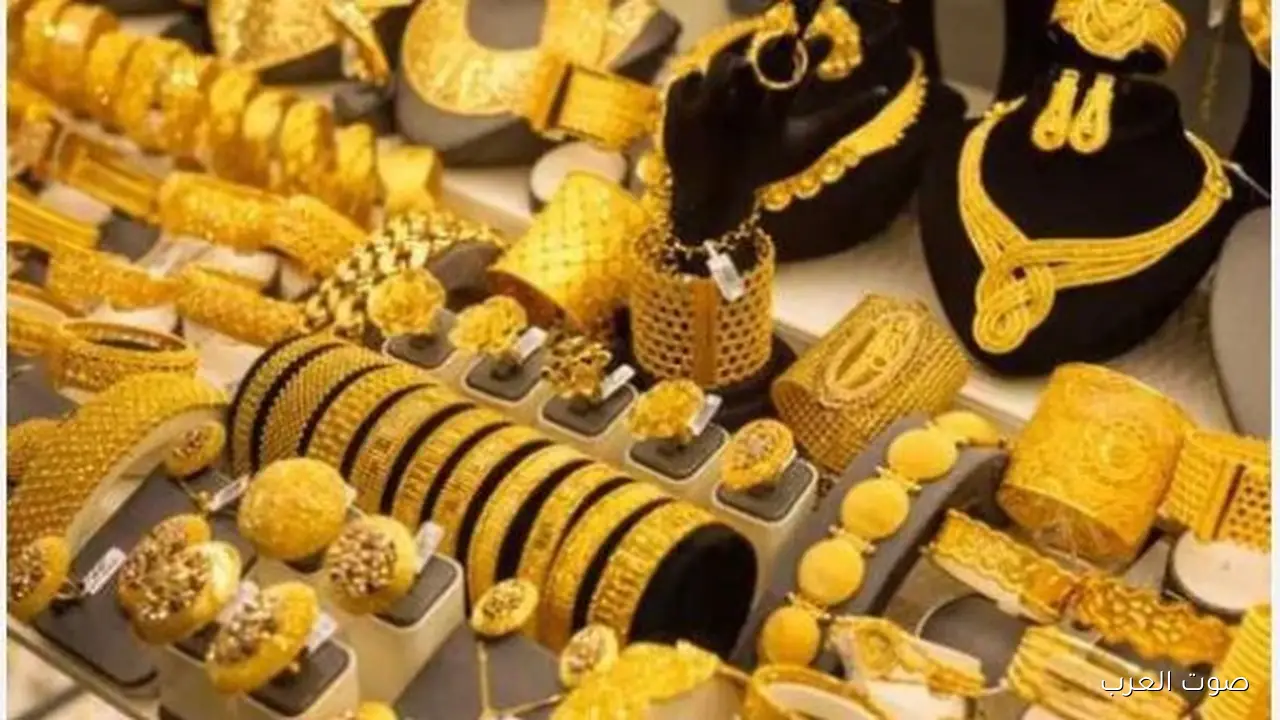 أسعار الذهب النهاردة الاثنين 10 نوفمبر 2025