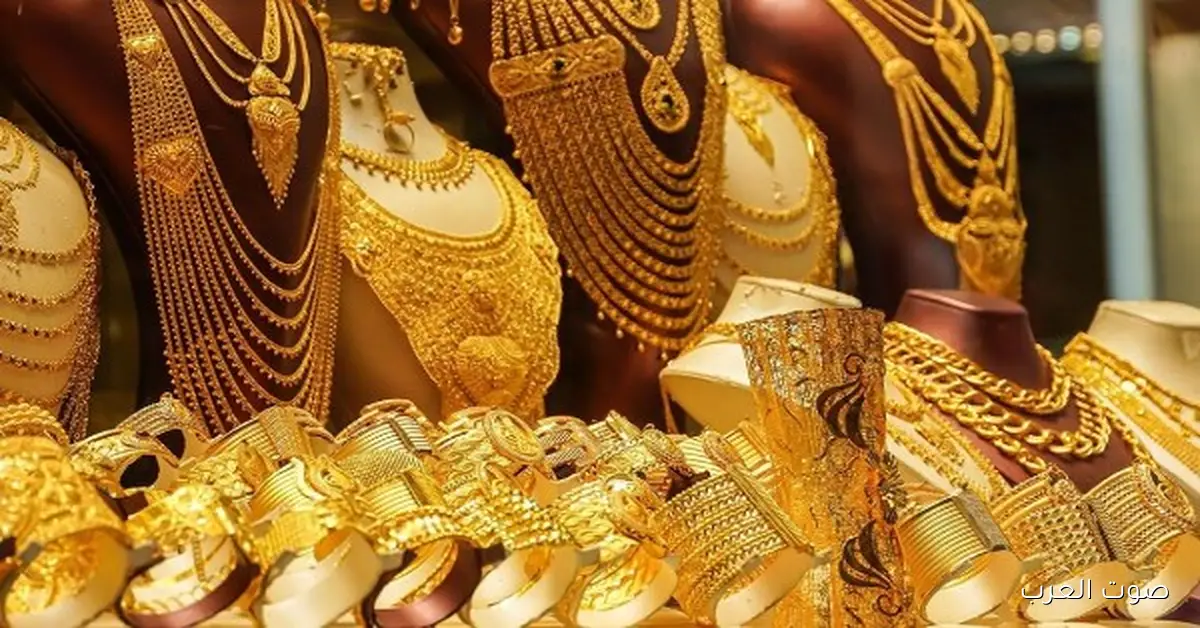 أسعار الذهب في مصر النهاردة صباح الأحد