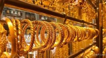 أسعار الذهب في مصر بنهاية يوم التداول
