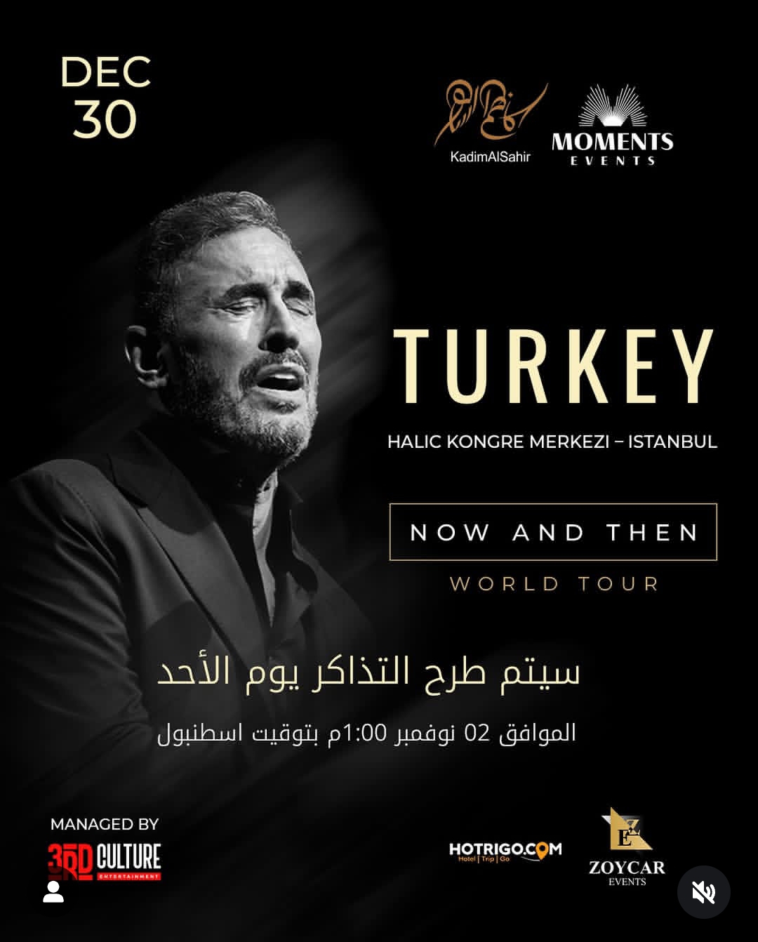 أسعار تذاكر حفلة كاظم الساهر في تركيا يوم 30 ديسمبر