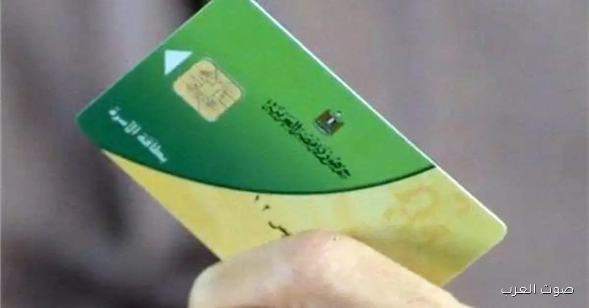 أسهل طريقة تضيف المواليد على بطاقات التموين 2025