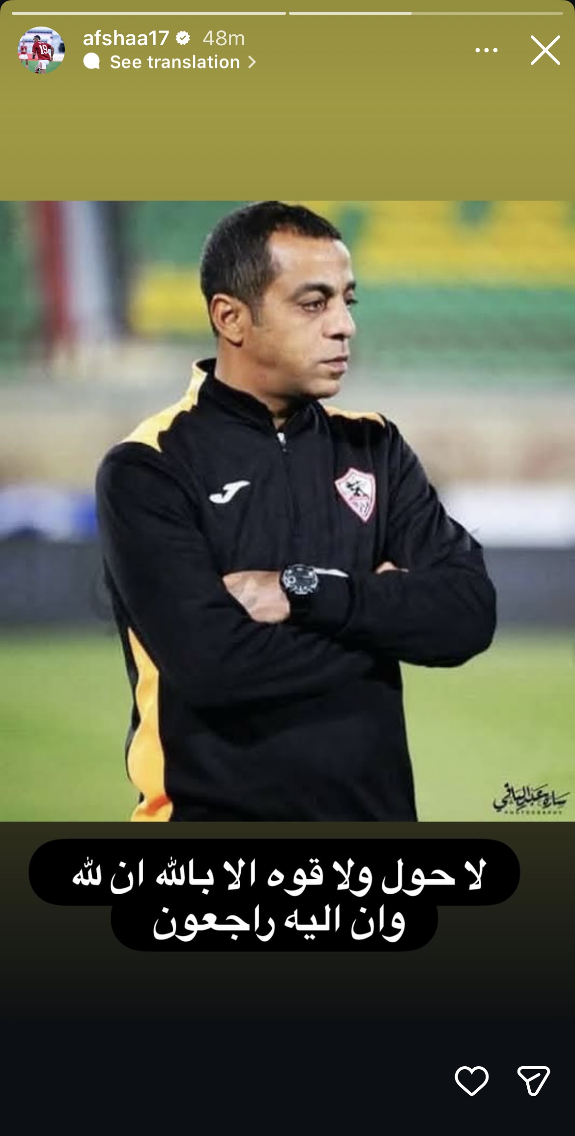 أفشة يعزي في وفاة نجم الزمالك محمد صبري