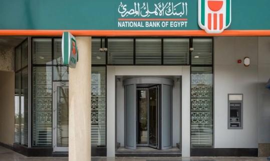 أفضل شهادات البنك الأهلي للاستثمار بعد ما تم تثبيت الفايدة