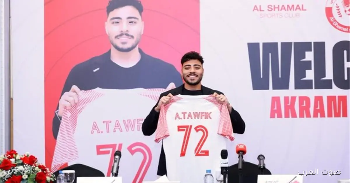 أكرم توفيق وحمدي فتحي مع بعض.. تعادل مثير بين الشمال والوكرة في الدوري القطري