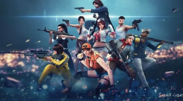 أكواد فري فاير 2025