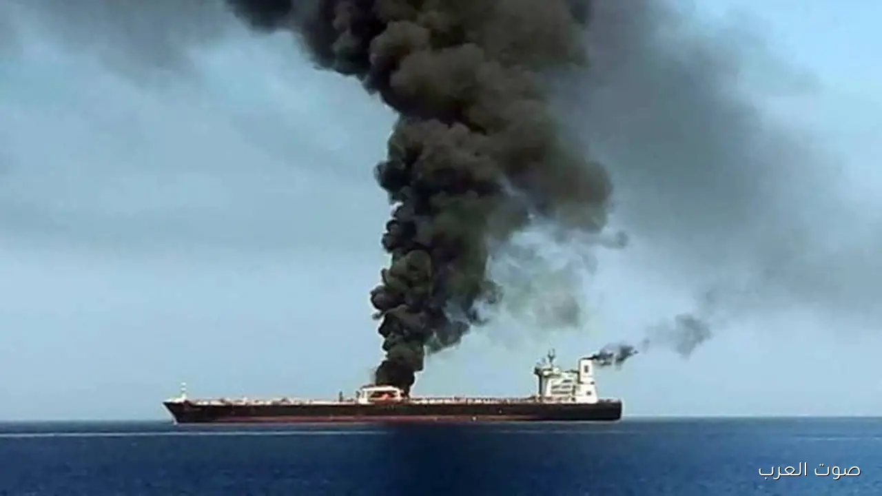 أمبري ناقلة نفط كانت رايحة المياه الإيرانية اتعرضت لهجوم بحري