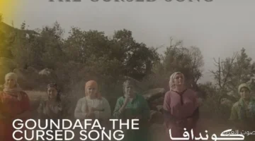 أول عرض عالمي لفيلم كوندافا في مهرجان القاهرة