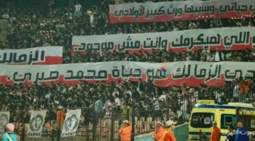 أيمن يونس جمهور الزمالك يكرم الذكرى العزيزة لمحمد صبري