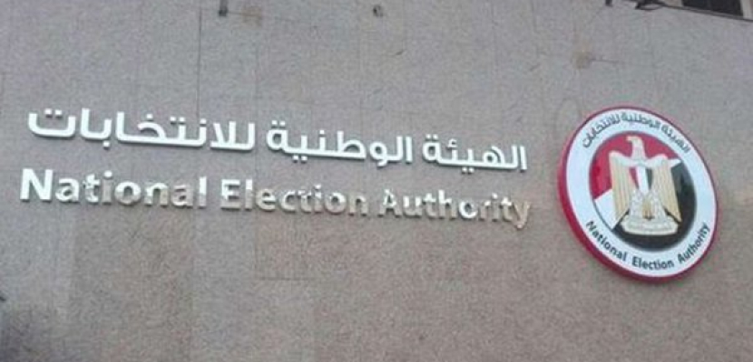 إزاي تعرف لجنتك الانتخابية ومكان التصويت بتاعك