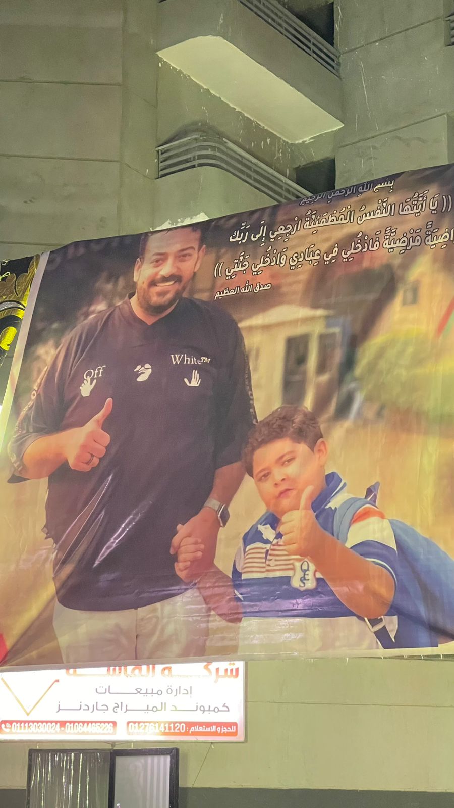 عزاء إسماعيل الليثي