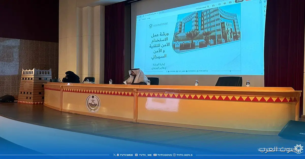 إطلاق مبادرة “التثقيف التقني والمهني” في عسير تزامنًا مع دورة متخصصة في الأمن السيبراني