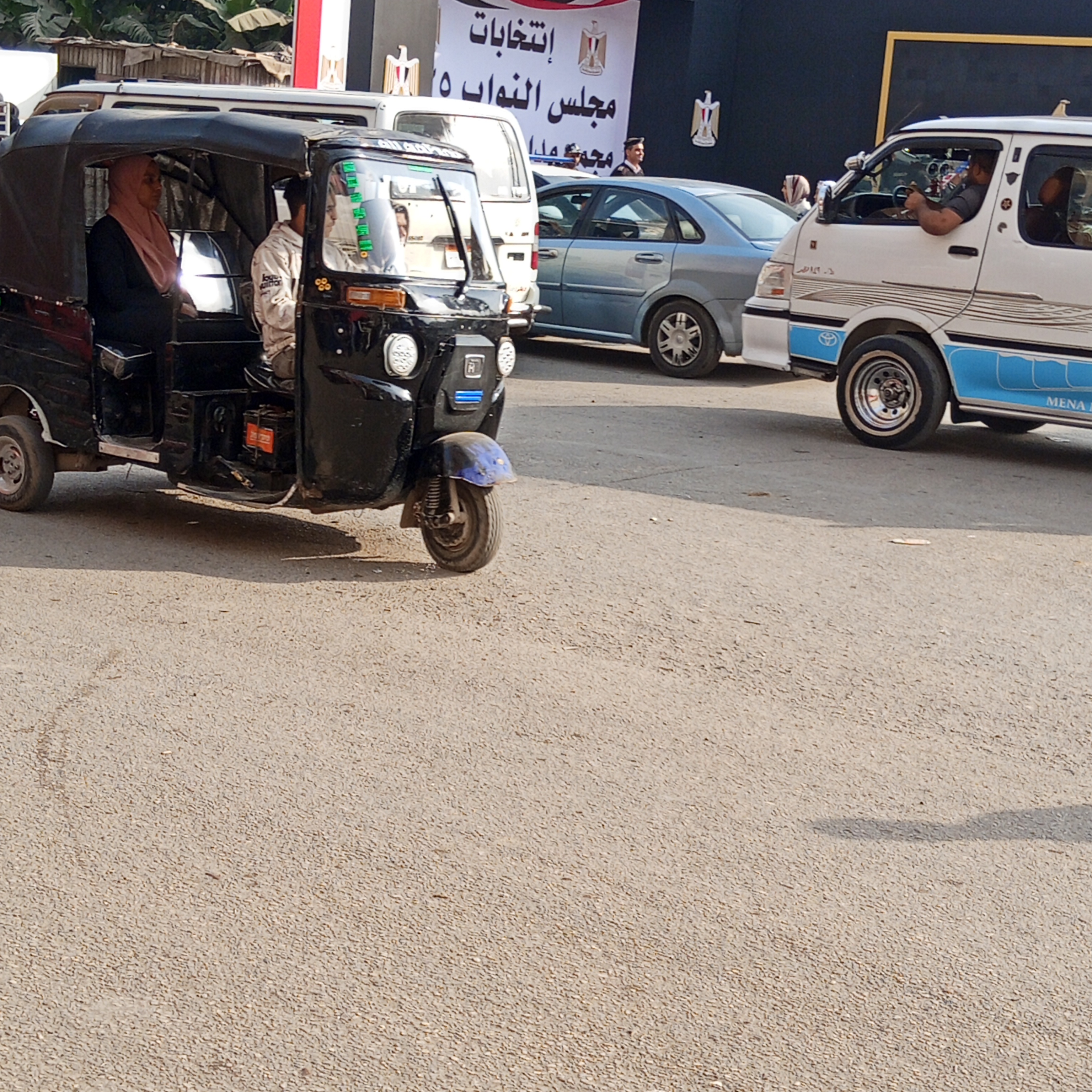 انتخابات مجلس النواب