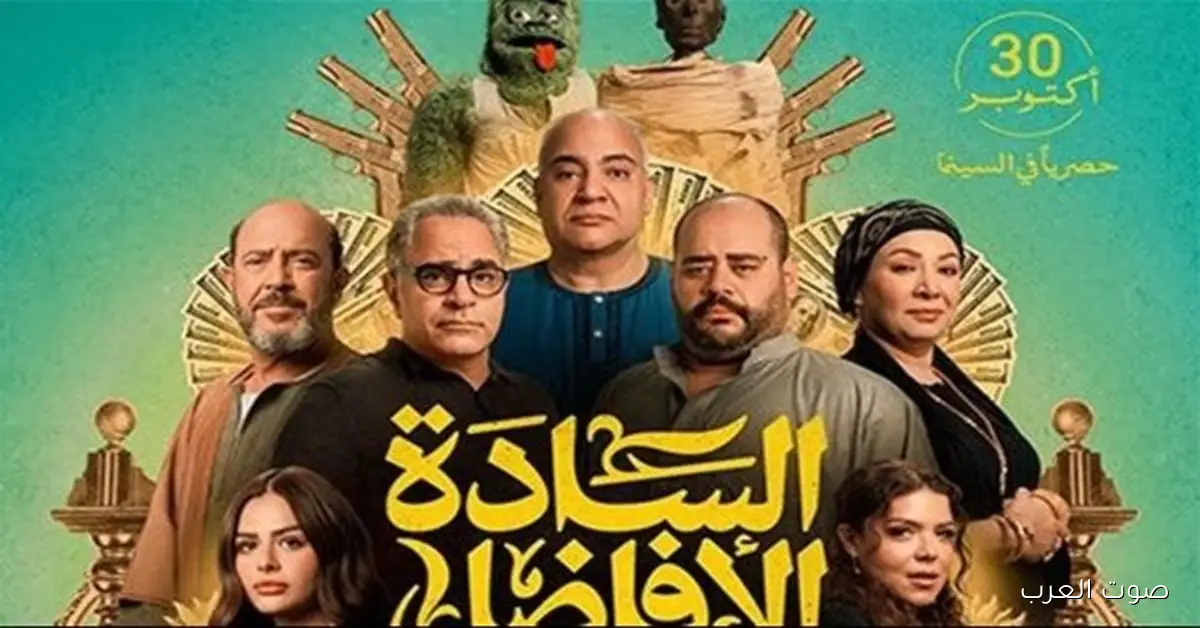 إيرادات السينما المصرية أمس: الأساتذة في المقدمة وقصر الباشا في المركز الثاني