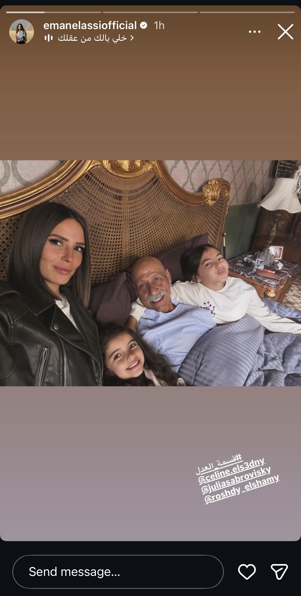 ايمان العاصي على انستجرام