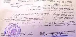 ازاي تجيب برنت تأمينات بنسخة ورقية رسمية؟