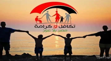 استعلام تكافل وكرامة بالرقم القومي 2025