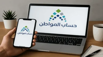 استعلام حساب المواطن 1447 برقم الهوية: خطوات الدفعة 96 وموعد صرف دعم نوفمبر 2025 33 استعلام حساب المواطن 1447 برقم الهوية خطوات الدفعة 96 وموعد