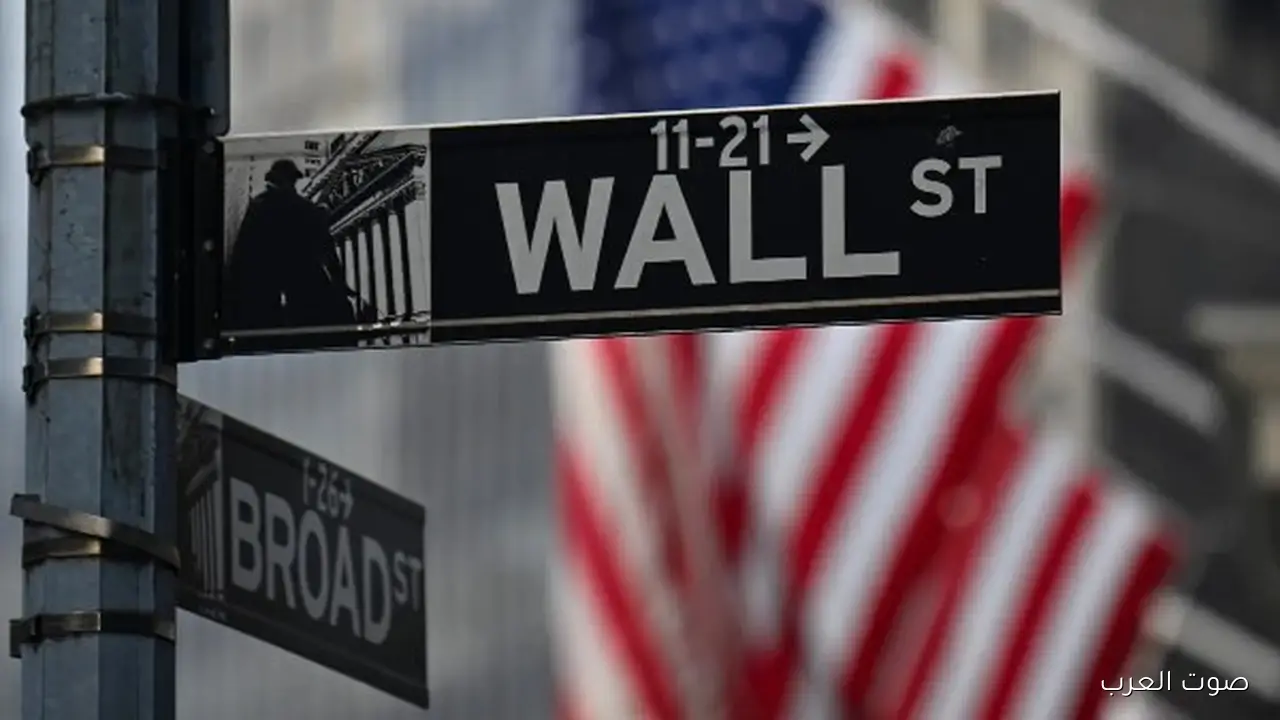 استقرار العقود الآجلة للأسهم الأمريكية بعد ما داو جونز وصل