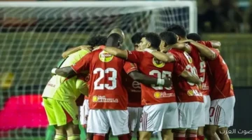 اعرفوا معاد الاجتماع الفني لمباراة الأهلي والجيش الملكي