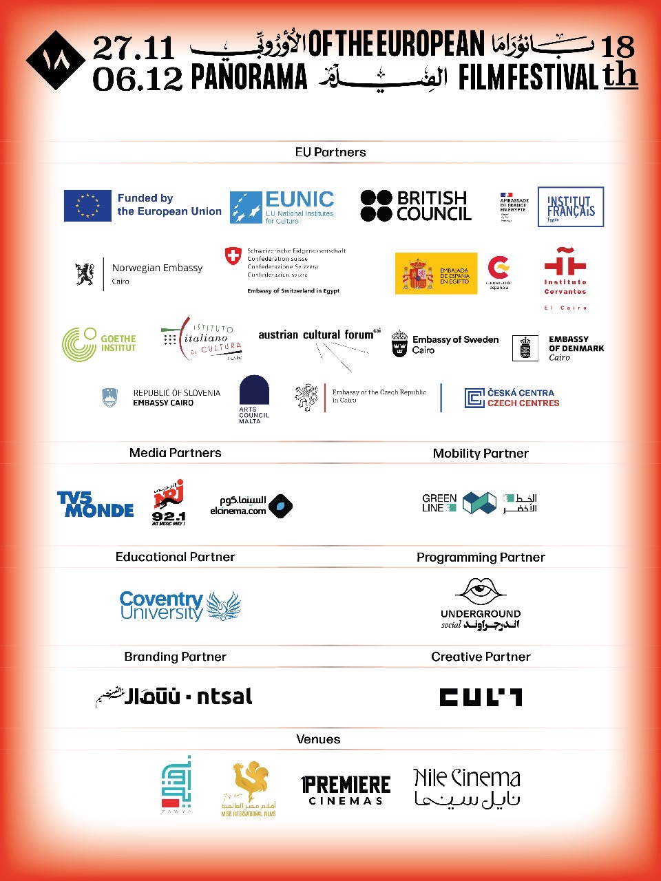 افتتاح الدورة الـ18 من بانوراما الفيلم الأوروبي في سينما زاوية