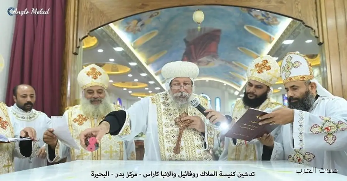 افتتاح كنيسة الملاك روفائيل والأنبا كاراس في قرية السخنة على يد الأنبا إيلاريون