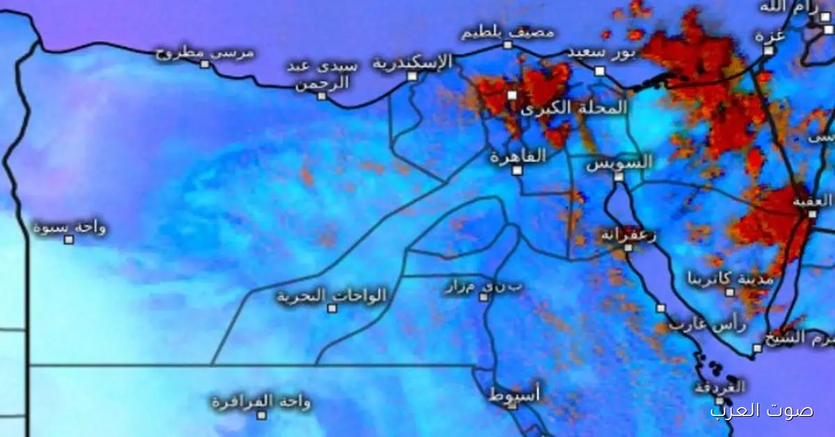 الأرصاد بتقولنا عن حالة الطقس ودرجات الحرارة المتوقعة في كل المحافظات