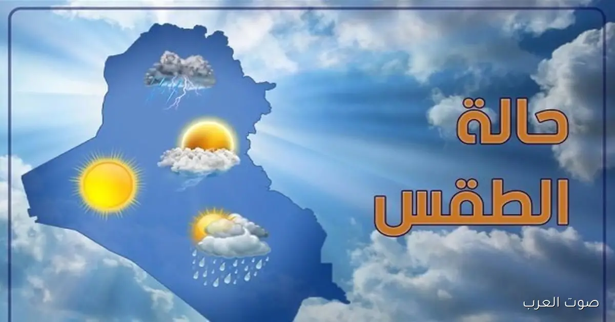 الأرصاد: بكرة الجو هيكون معتدل بالنهار وبيميل للبرودة بالليل والعظمى في القاهرة 25