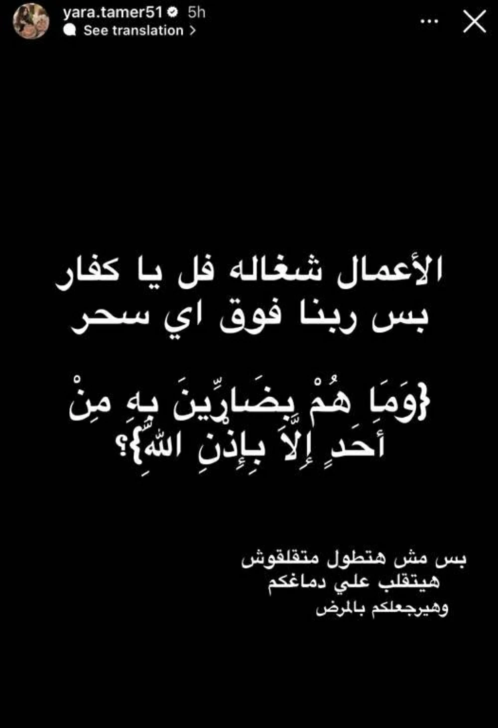 الأعمال شغالة ومش هتوقف يارا تامر تتحدث عن طلاقها الثاني