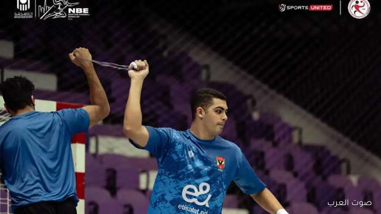 الأهلي وسموحة في نهائي كأس السوبر المصري لكرة اليد بالإمارات