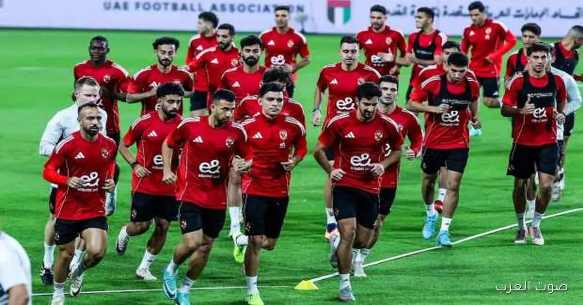 الأهلي يخلص تحضيراته لمواجهة الزمالك في نهائي كأس السوبر المصري