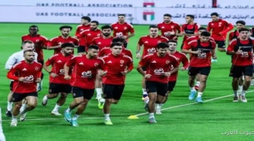 الأهلي يخلص تدريباته قبل لقاء الزمالك في نهائي كأس السوبر
