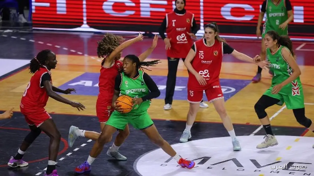 الأهلي يقابل سبورتنج في مباراة الإياب لنهائي دوري المرتبط للسيدات