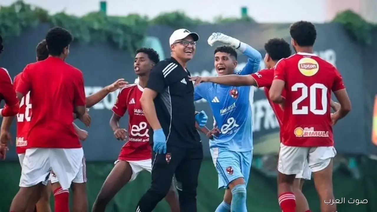 الأهلي يكسب الزمالك 3 2 في بطولة الجمهورية لمواليد 2007