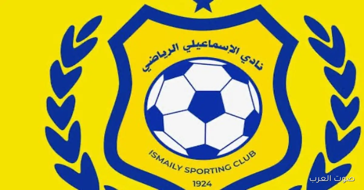 الإسماعيلي يدفع مستحقات اللاعبين بتاعتهم